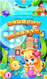小鱼连连消图2