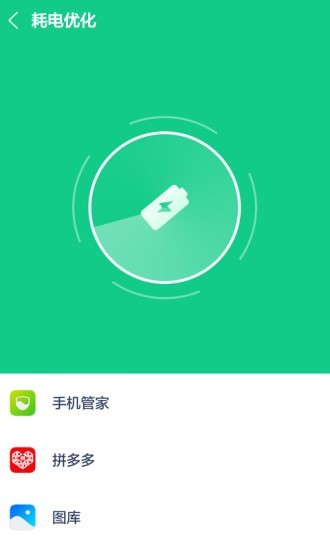 趣降温手机智能降温app截图4