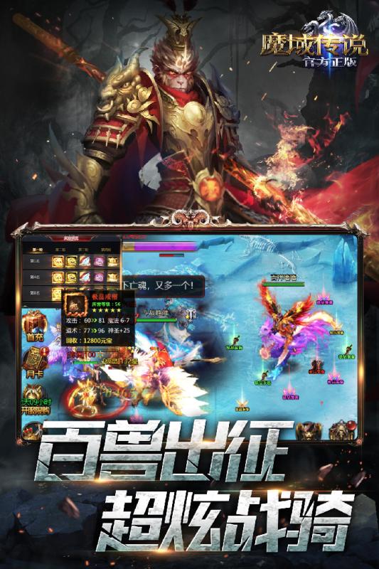 魔域传奇变态版图2