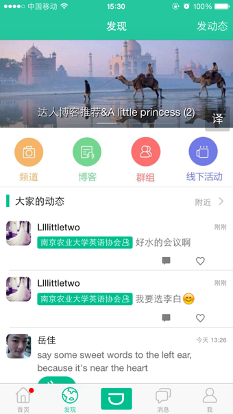 英语说手机版图1