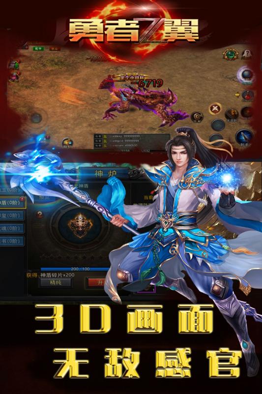 勇者之翼online腾讯版图1