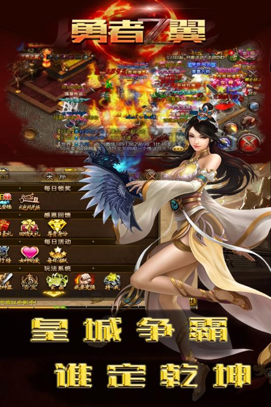 勇者之翼online腾讯版图3