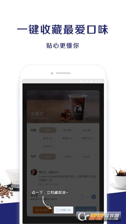 luckincoffee瑞幸咖啡图1