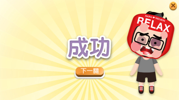 今晚打老公图3