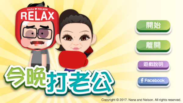 今晚打老公图1