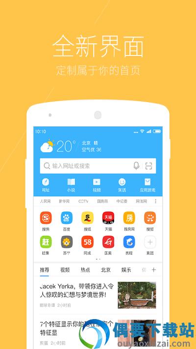 搜狗浏览器-4