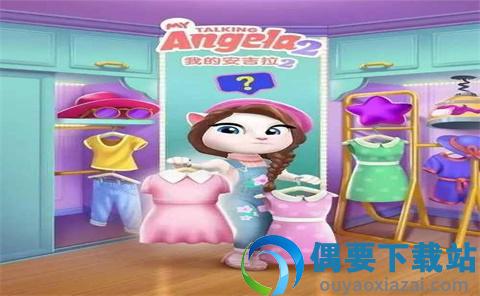 我的安吉拉2无限金币钻石版-1