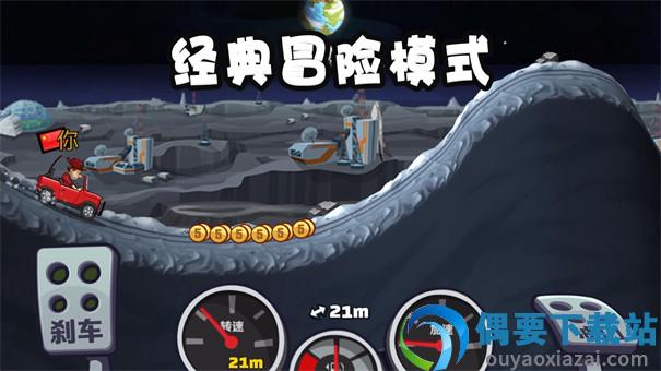 登山赛车2无限金币钻石免费截图2