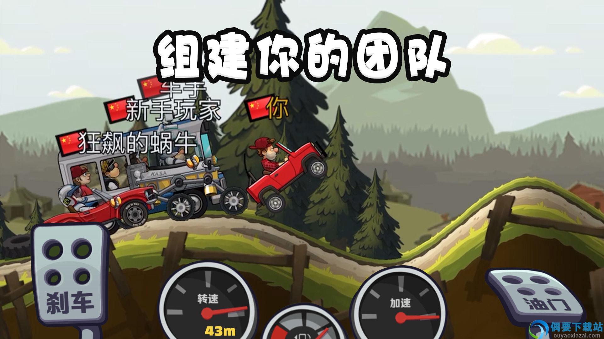登山赛车2无限金币钻石免费截图3