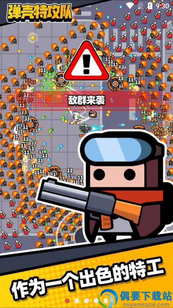 弹壳特攻队内购版截图2