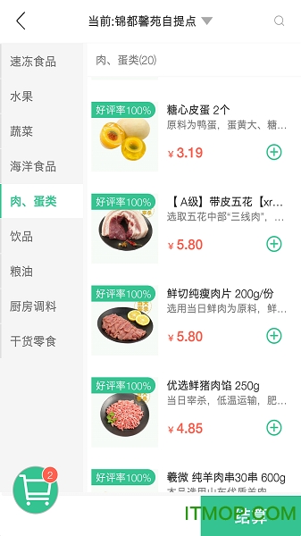 银犁食品图3