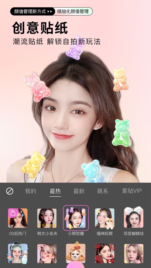 美萌360相机图1
