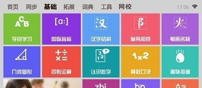 一百分学习app手机版图3