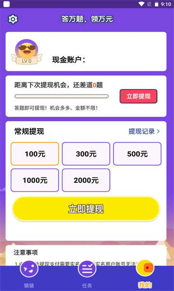 一起猜表情红包版图1