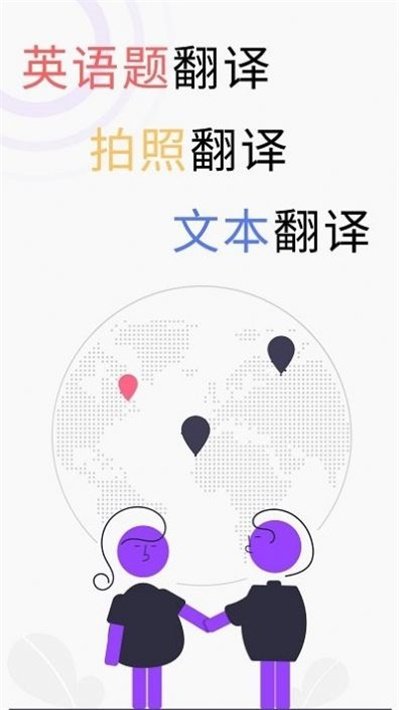 拍照翻译英文截图1