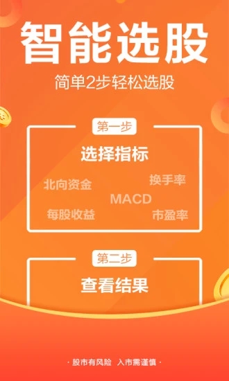 股吧APP图3