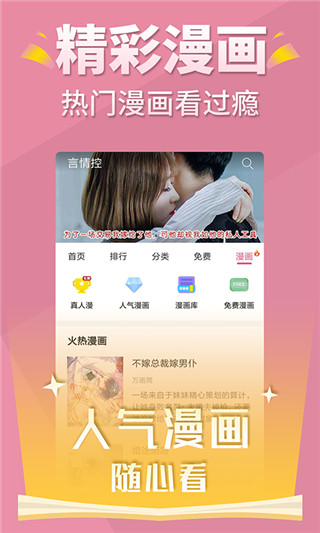 言情控图2