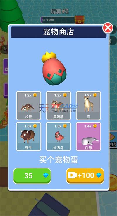挖土打个洞1.0图2