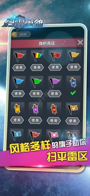 新扫雷英雄去广告免费最新版