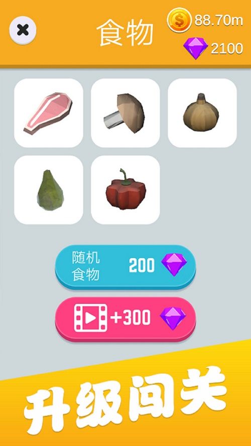 炫酷切水果红包版
