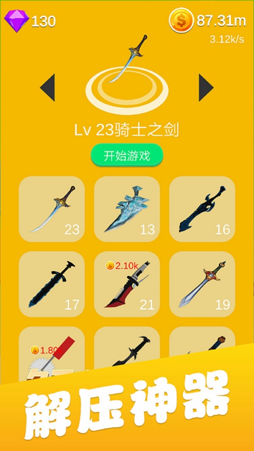 炫酷切水果红包版图2