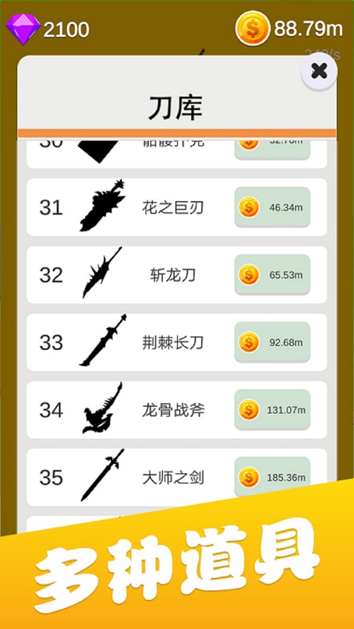 炫酷切水果红包版图3