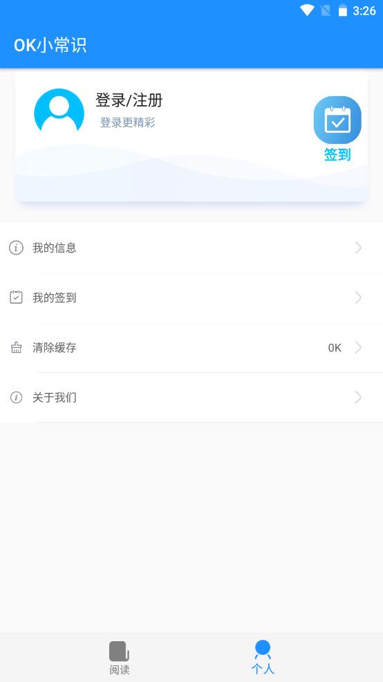 OK小常识图3