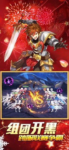 风暴军团勇闯大陆手游图2
