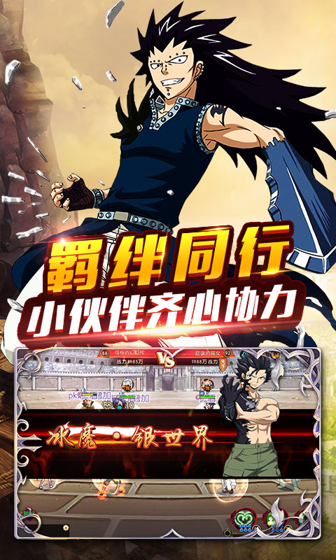 魔灵重制版手游官方版最新版图2