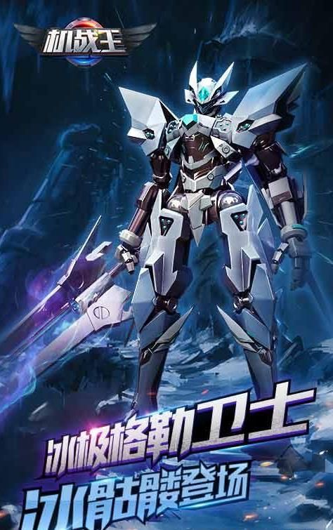 机战王无限内购破解版图4