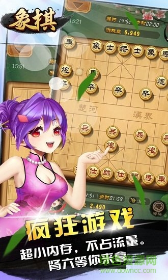 禅游游戏天天爱象棋图3