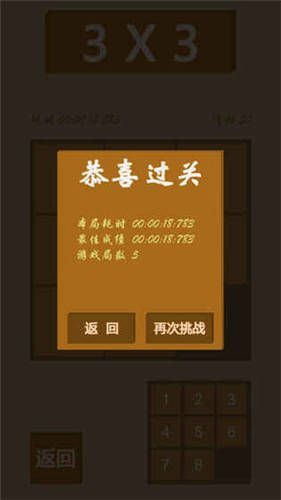 最强大脑异性迷盘游戏安卓版