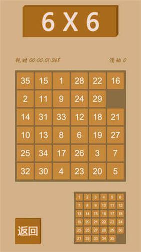 最强大脑异性迷盘游戏安卓版图4