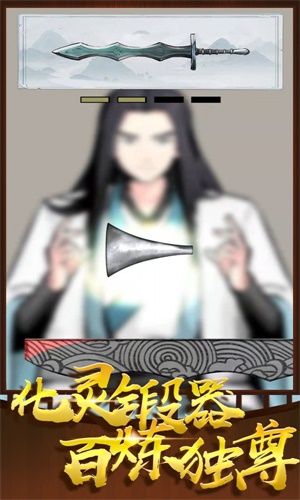 神兵大师图2