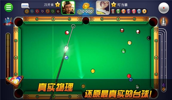 超凡台球游戏安卓版