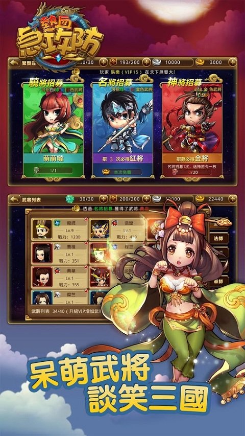 热血急攻防官方版图2