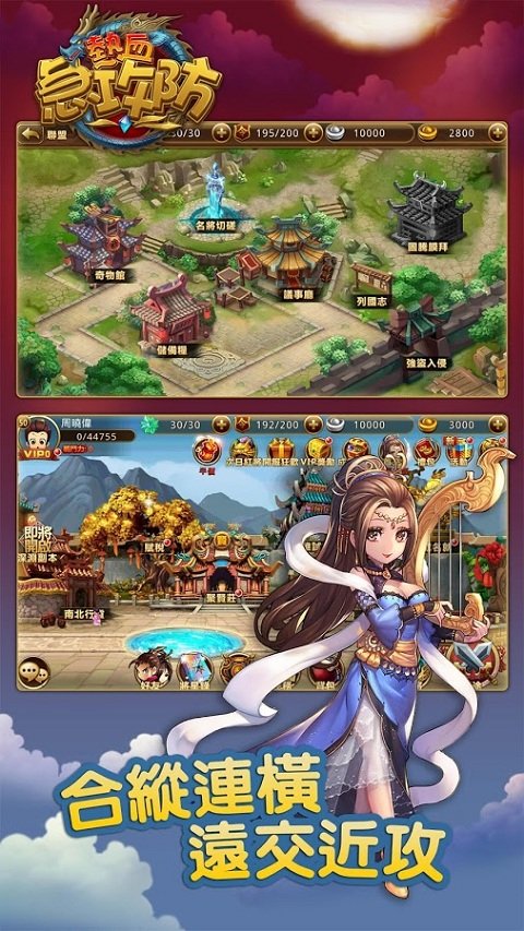 热血急攻防官方版图3