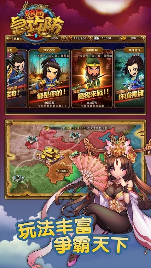 热血急攻防官方版图4