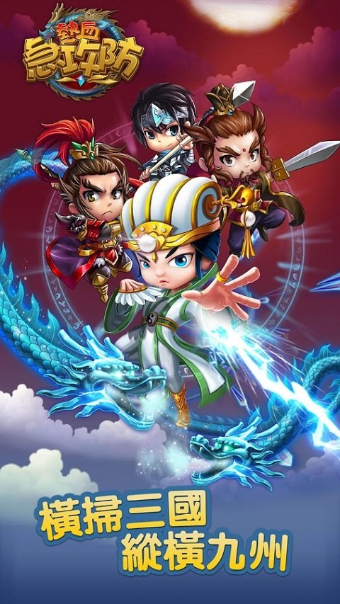 热血急攻防官方版图5