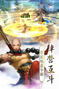 妖仙祖师