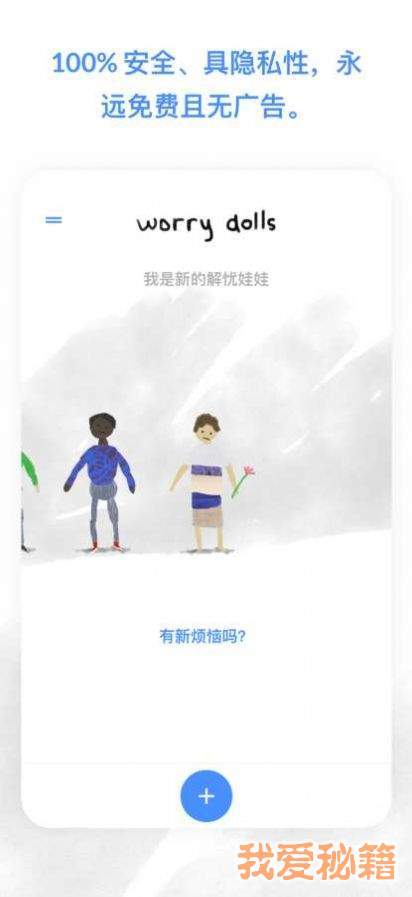 worrydolls图2