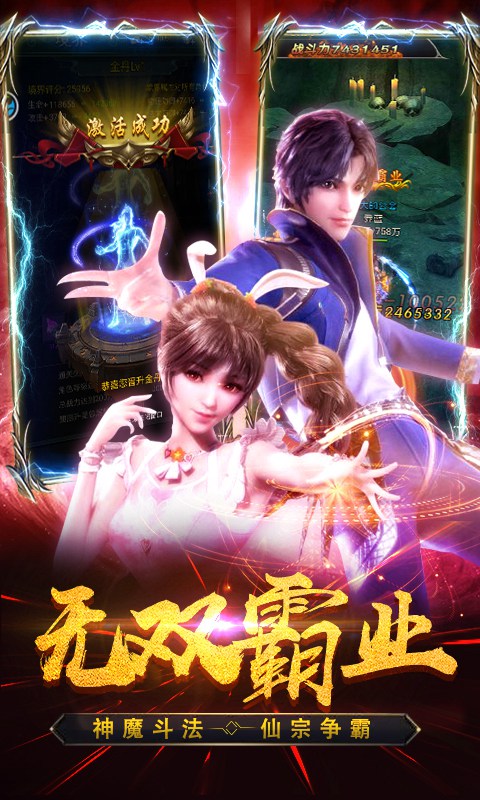 斗罗BT版图1