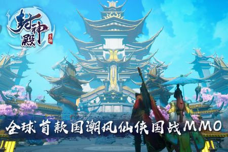 封神殿图1