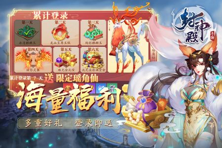 封神殿图2