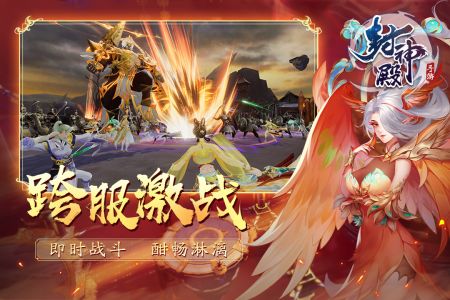 封神殿图3
