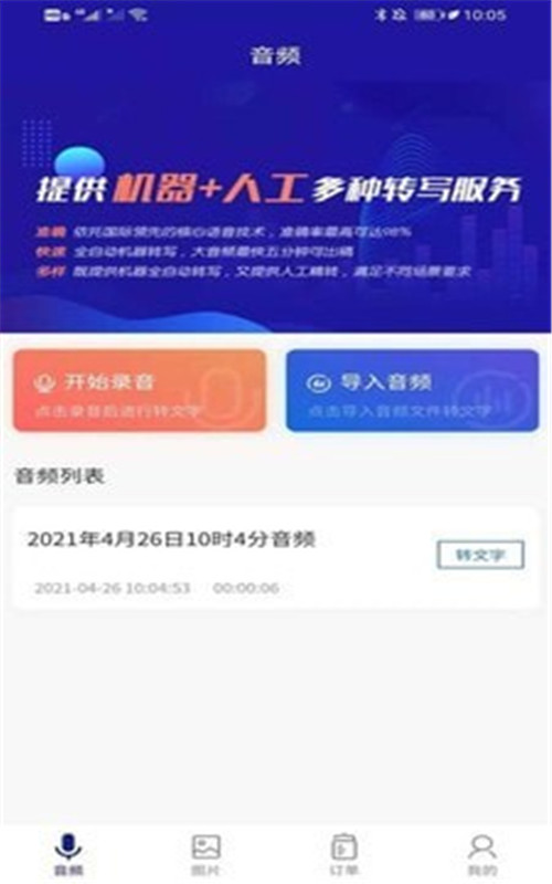 转写精灵图2