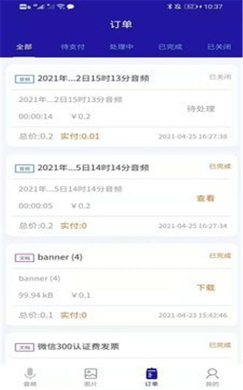 转写精灵图3