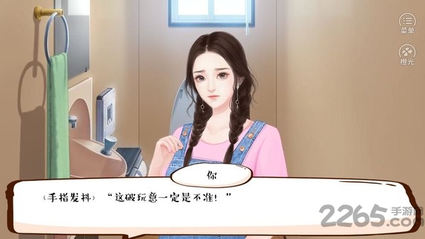 婚姻有点甜完整剧情破解版