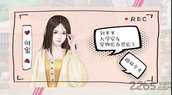 婚姻有点甜完整剧情破解版图2
