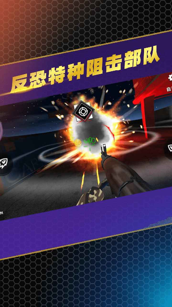 反恐特种阻击部队图2